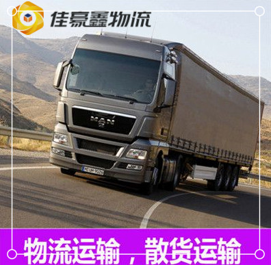 珠海到鎮江物流公司