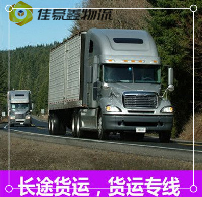 佛山到宣城貨運公司