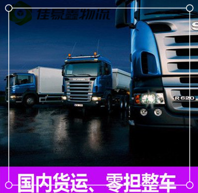 河源到臺南物流公司-河源到臺南貨運公司-運費價錢