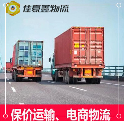 汕尾到伊春湯旺縣貨運公司-汕尾到伊春湯旺縣承運商