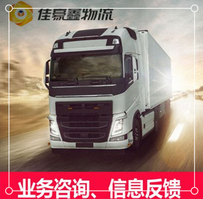 陽江到泰安零擔拼車物流整車直達-陽江到泰安拉貨包車直送貨品直接發走-陽江到泰安拉貨大塊頭貨品照樣運送