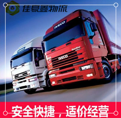 東莞到那曲物流貨運直達專線