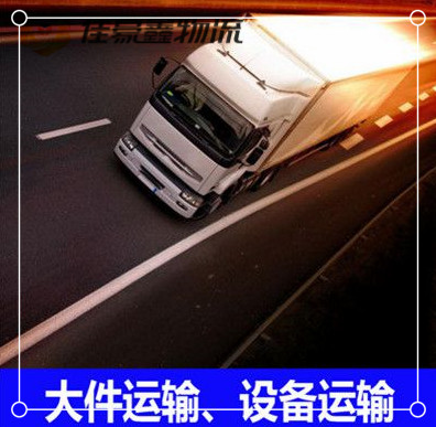 深圳到烏蘭察布貨運(yùn)公司-拉貨價(jià)錢-深圳到烏蘭察布貨運(yùn)公司