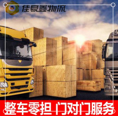 江門到德陽貨運公司-江門到德陽拉貨價錢-物流公司號碼