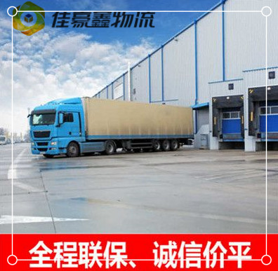 佛山到成都貨運公司-佛山到成都拉貨價錢-物流公司號碼