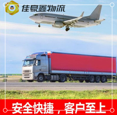 梅州到上海貨運公司