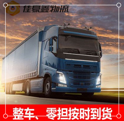 潮州到赤峰貨運公司-潮州到赤峰承運商