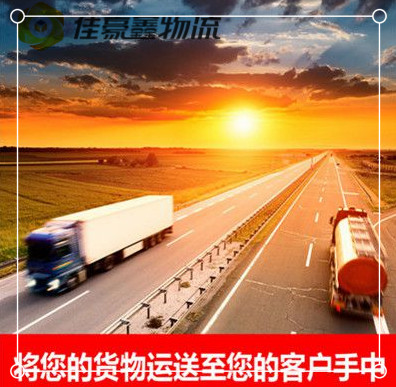 陽江到酒泉物流公司-陽江到酒泉貨運公司-運費價錢