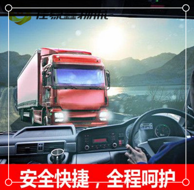 惠州到齊齊哈爾貨運公司