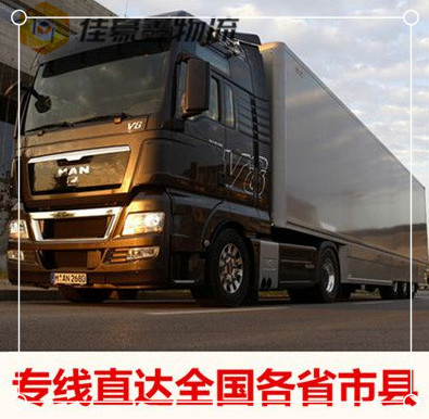 深圳到臺中物流公司