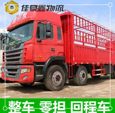 肇慶到臨沂貨運公司