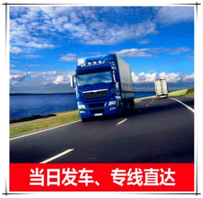 東莞到綏化物流公司