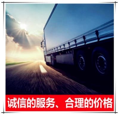 廣州到寧波奉化區貨運公司