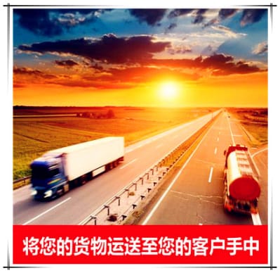 惠州到內江物流公司