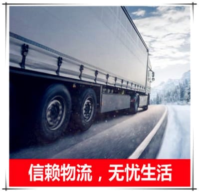 揭陽到忻州貨運公司