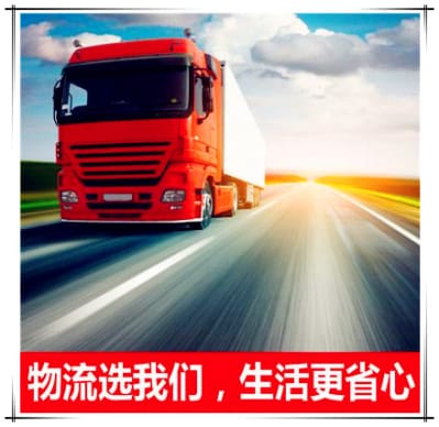 清遠到寧波貨運公司