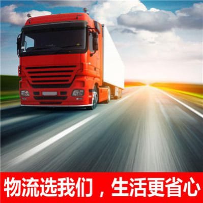 韶關到諸暨市貨運公司