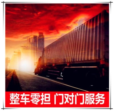 汕頭到寶雞物流公司