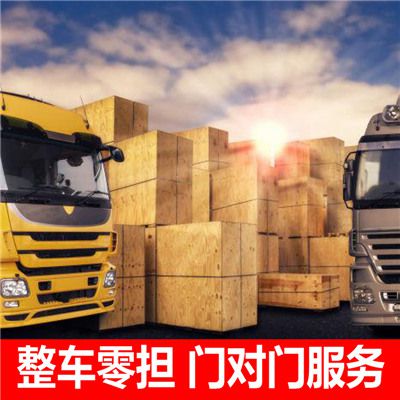湛江到撫順物流運輸服務商