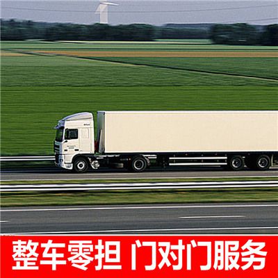 陽江到基隆仁愛區物流專線