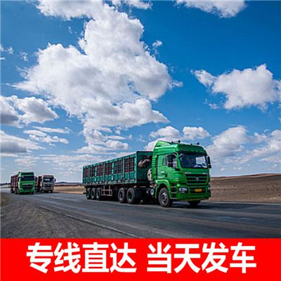 珠海到陽泉平定縣物流公司