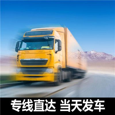 河源到張掖臨澤縣貨運公司