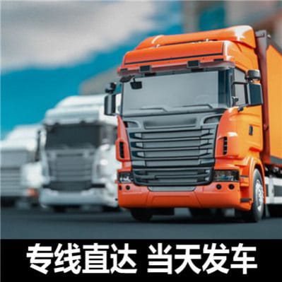 江門到伊春物流公司