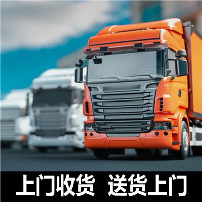 中山到龍巖長汀縣貨運(yùn)公司