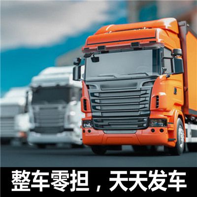 廣州到上海松江區(qū)物流公司