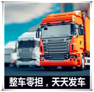 廣州到西寧運(yùn)輸企業(yè)