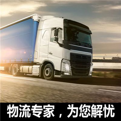 河源到臨滄鳳慶縣物流貨運(yùn)公司