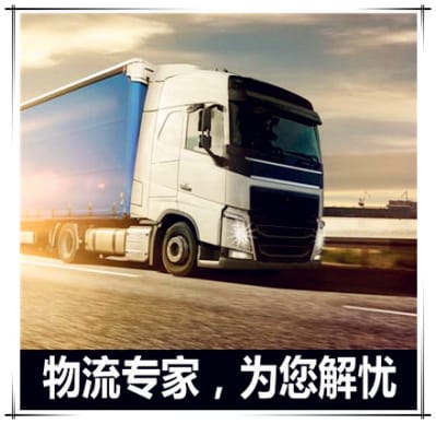 汕尾到北京貨運公司