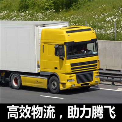 揭陽到德陽中江縣物流貨運(yùn)公司