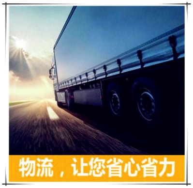 惠州到高雄物流公司