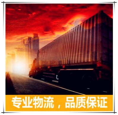 江門到呼倫貝爾物流公司