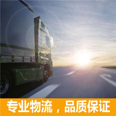 江門到天水武山縣物流公司