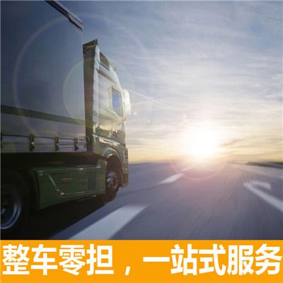 河源到哈密伊吾縣物流公司