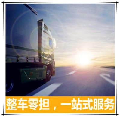 惠州到大慶運(yùn)輸企業(yè)