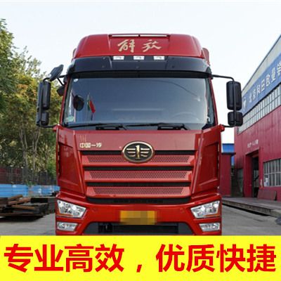 河源到攀枝花鹽邊縣物流公司