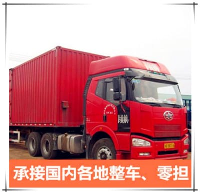 東莞到騰沖運(yùn)輸企業(yè)