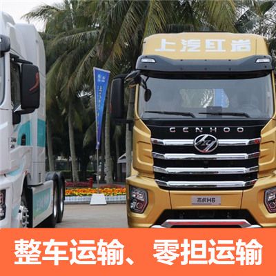 惠州到昌吉貨運公司