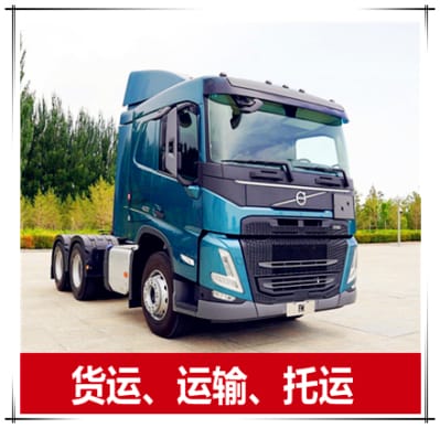 英德到懷化運(yùn)輸企業(yè)