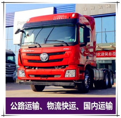 廣州到泰安物流公司