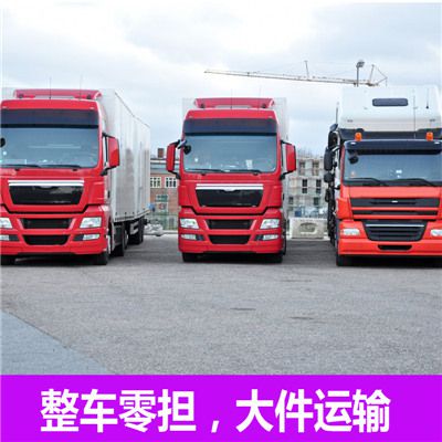 東莞到長治上黨區貨運公司