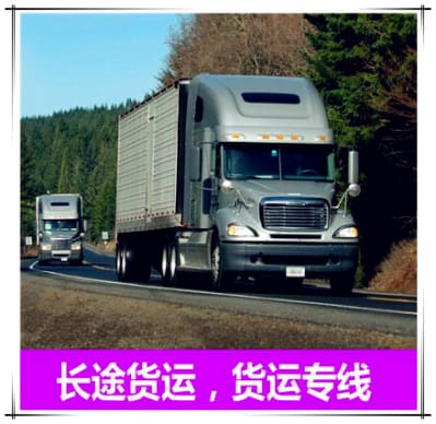 汕頭到廈門貨運(yùn)公司