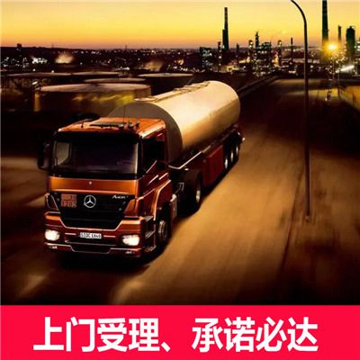 茂名到丹東鳳城市物流公司