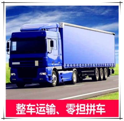 廣州到運(yùn)城物流公司