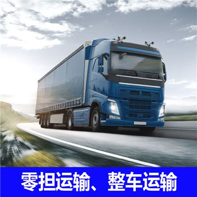 中山到臺南新化區(qū)貨運公司