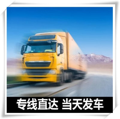 汕頭到巴彥淖爾貨運公司-拉貨價錢-汕頭到巴彥淖爾貨運公司