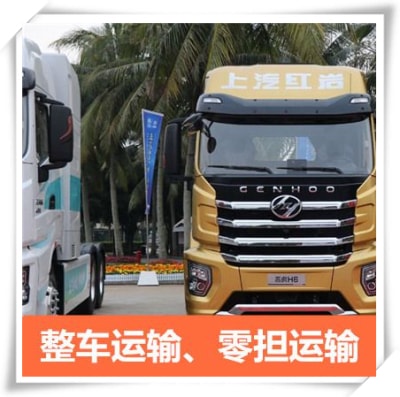 中山到甘孜貨運公司